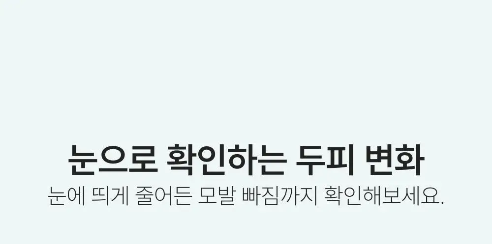[포켓몬 에디션][비듬/각질케어]릴리이브 스칼프턴 시카 PDRN 브러쉬 앰플 100ml 2종 택1 상세페이지 21